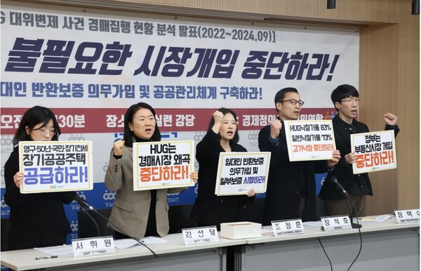 경제정의실천시민연합(경실련)이 20일 오전 서울 종로구 혜화동 경실련 강당에서 'HUG 대위변제 사건 경매집행 현황 분석 발표 기자회견' 후 전세시장 제도 개선을 촉구하고 있다. [경실련 제공]