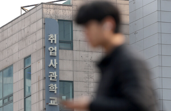 16일 서울 동작구 노량진 학원가에서 한 청년이 취업 준비 학원 앞을 지나고 있다. 2025.2.16. 연합뉴스