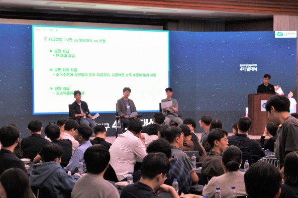 2024년 9월 21일 청년기본소득 발전 방안 모색 토론회가 진행되고 있다. 사진=경기도 제공