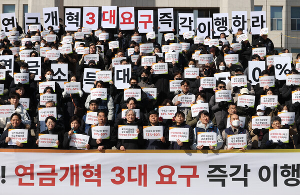 공적연금강화국민행동과 양대노총, 더불어민주당을 비롯한 야당 의원들이 20일 국회 본청앞 계단에서 '시민의 뜻에 따른 연금개혁 3대 요구 이행 촉구' 기자회견을 열고 있다. 2025.2.20. 연합뉴스