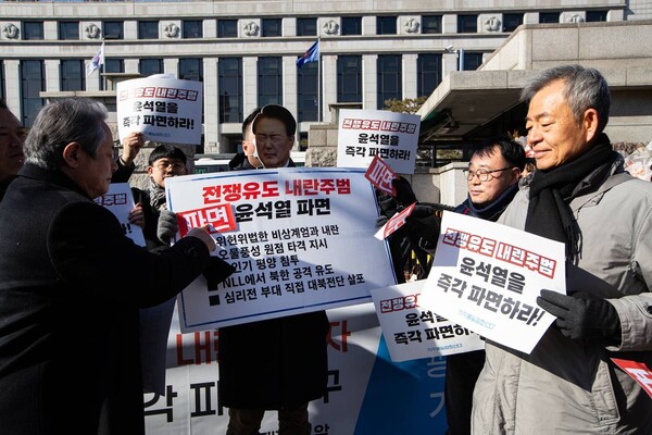 자주통일평화연대는 21일 오전 10시 서울시 종로구 헌법재판소 앞에서 '전쟁 유도 내란 범죄자 윤석열 파면 촉구 자주통일평화연대 기자회견'을 열었다. 2025.02.21. 자주통일평화연대