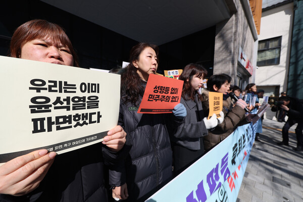 한국여성단체연합 관계자들이 18일 서울 종로구 헌법재판소 인근에서 '더 이상 성평등 후퇴는 없다, 헌재는 윤석열을 즉각 파면하라' 기자회견을 하고 있다. 2025.2.18. 연합뉴스