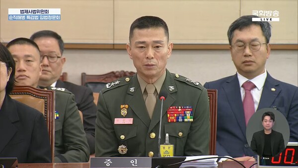 21일 오전 순직 해병 수사 방해 및 사건 은폐 등의 진상규명을 위한 특별검사의 임명 등에 관한 법률안(채해병 특검법) 관련 입법 청문회에서 임성근 전 해병대 1사단장이 발언하고 있다. 2024.6.21. 국회방송 갈무리