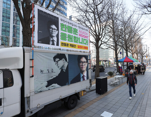 국민의힘 한동훈 전 대표의 저서 '국민이 먼저다'가 출간된 26일 서울의 한 대형 서점 앞에 응원 트럭이 세워져 있다. 2025.2.26. 연합뉴스