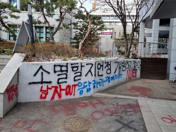 2월 15일 동덕여자대학교 교내에서. 사진=황융하 시민기자