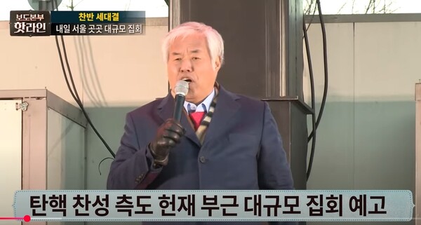 TV조선 뉴스 화면 유튜브 갈무리. 