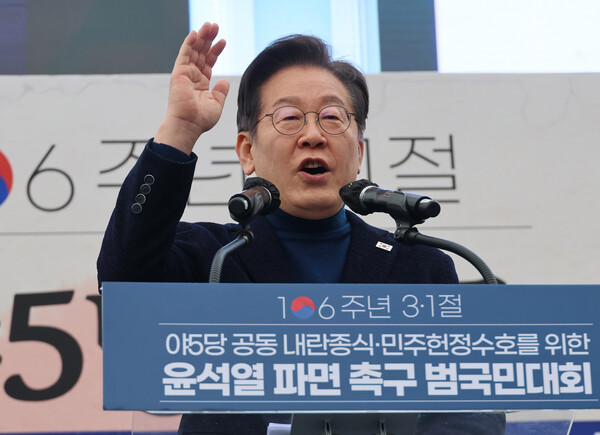 더불어민주당 이재명 대표가 1일 서울 종로구 안국동 사거리에서 열린 '야 5당 공동 내란종식·민주헌정수호를 위한 윤석열 파면 촉구 범국민대회'에서 발언하고 있다. 2025.3.1. 연합뉴스