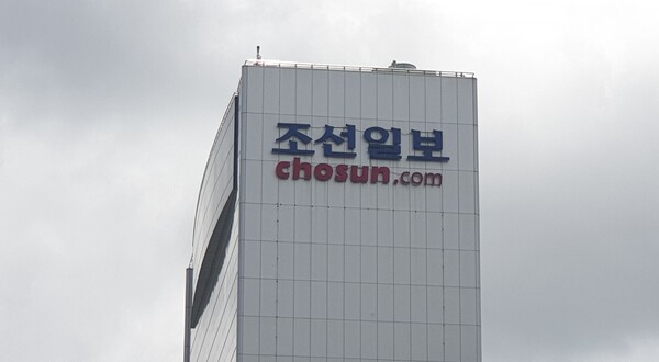 조선일보 사옥. 연합뉴스 자료사진