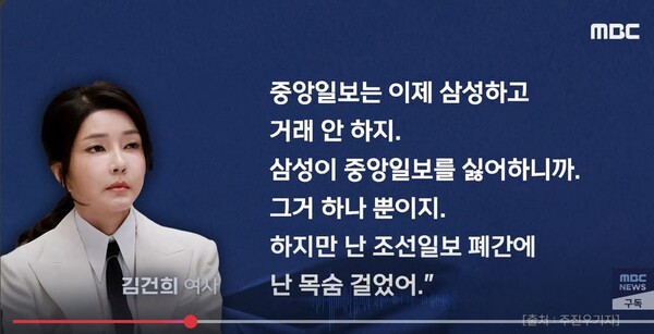 MBC뉴스 화면 갈무리