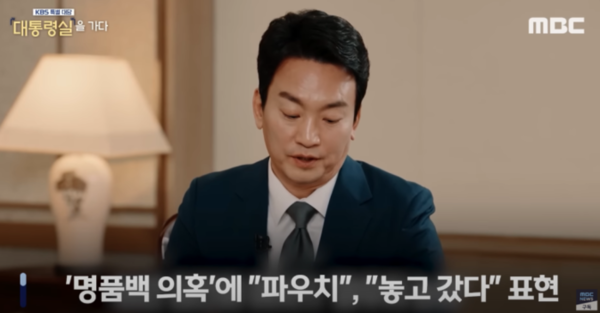 MBC뉴스화면 갈무리.