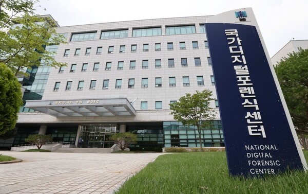 서울 서초구 대검찰청 국가디지털포렌식센터 모습. 2021.6.14 연합뉴스.