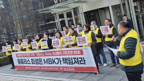 지난 6일 열린 "홈플러스 회생은 MBK가 책임져라" 기자회견. 연합뉴스