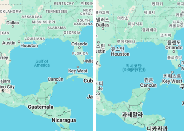 왼쪽은 아메리카만(미국만)으로 단독 표기한 미국판 구글 지도. 오른쪽은 멕시코만과 아메리카만을 병기한 한국판 구글 지도.