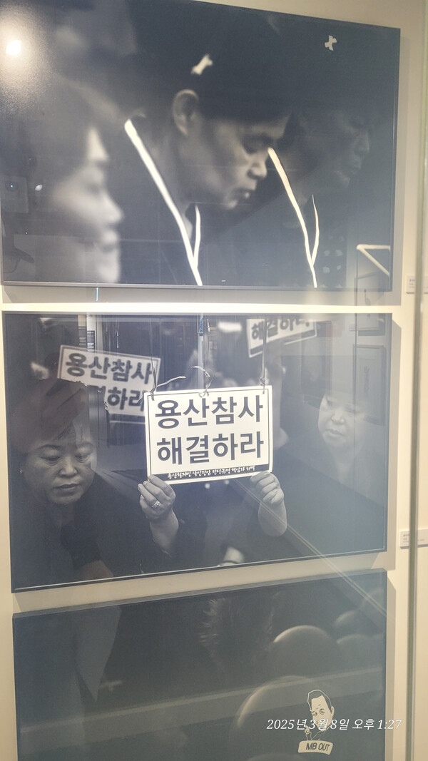 용산도시기억전시관에 전시된 용산참사 유가족 시위 장면. 2025. 3. 8. 사진=황의원 시민기자