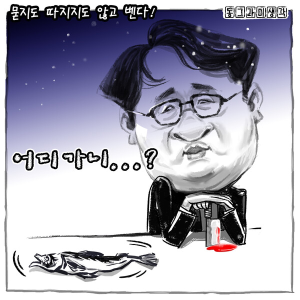 내란 정권의 충직한 칼잡이 이창수 중앙지검장