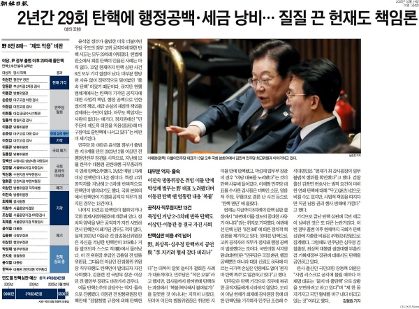 조선일보 3월 14일자 기사 갈무리