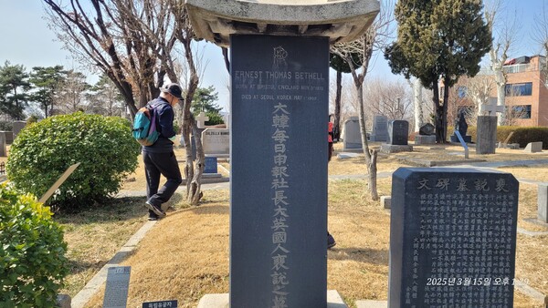 어니스트 베델 묘비. 1910년 일제가 칼과 망치로 비문을 훼손하는 바람에 1964년에야 언론인들이 성금을 모아 새로 세웠다. 2025.3.15. 사진=황의원 시민기자