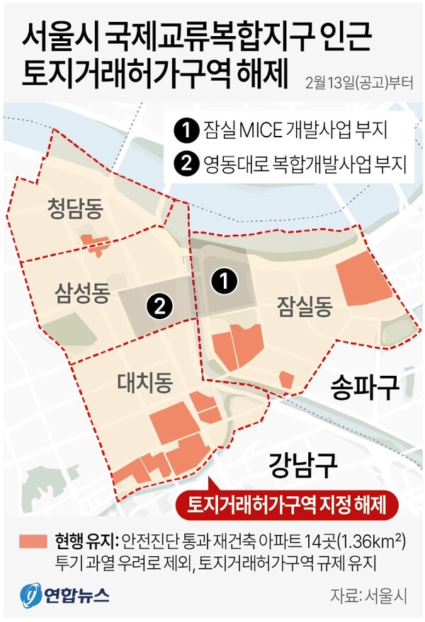 국제교류복합지구 인근 토지거래허가구역 해제 지역. 연합뉴스