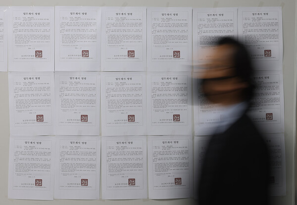 전공의 집단행동으로 의료공백이 장기화하고 있는 13일 대구의 한 대학병원 인턴숙소 앞 복도에 보건복지부 장관 명의의 업무개시 명령서가 붙어 있다. 2024.3.13 연합뉴스