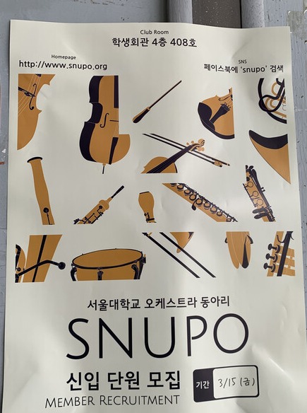 학점교류생이지만, 동아리 활동도 하며 친구를 만들었다.