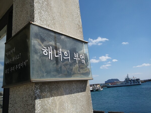 유휴어업시설(위판장)을 극장식레스토랑 '해녀의 부엌'으로 재생, 문화산업으로 먹고사는 제주 종달리