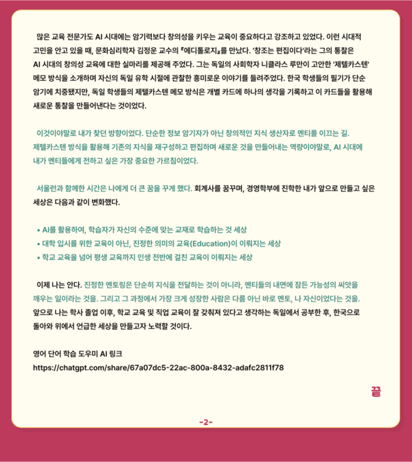 2024년 서울런 멘토링 우수사례 공모전. 서울런 홈페이지 갈무리