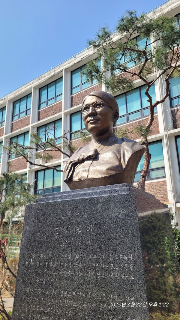 SGI서울보증본사 건물 뒤 편에 자리한 김마리아 흉상 2025. 3. 22. 사진 = 황의원 시민기자