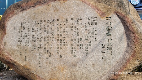 함석헌, 그 사람을 가졌는가? 흥사단 앞 인도에 설치되어 있다. 2025. 3. 22 사진 = 황의원 시민기자