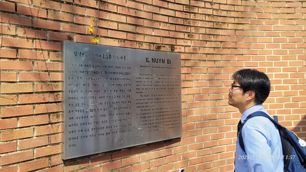 일념비 뒤로 벽 한 켠에 일념비에 관한 안내문이 붙어 있다. 세월의 흔적이 엿보인다. 2025. 03. 22 사진 = 황의원 시민기자