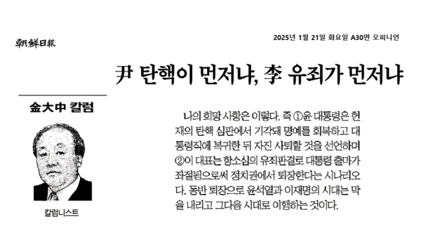 기득권 우파는 노골적으로 2심 재판부를 압박했다. 