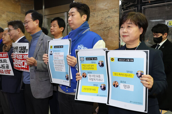 더불어민주당 명태균게이트진상조사단이 17일 서울 여의도 국회에서 홍준표 대구시장과 명태균씨가 주고받은 카톡 대화를 공개하며 수사를 촉구하는 기자회견을 하고 있다. 2025.3.17. 연합뉴스