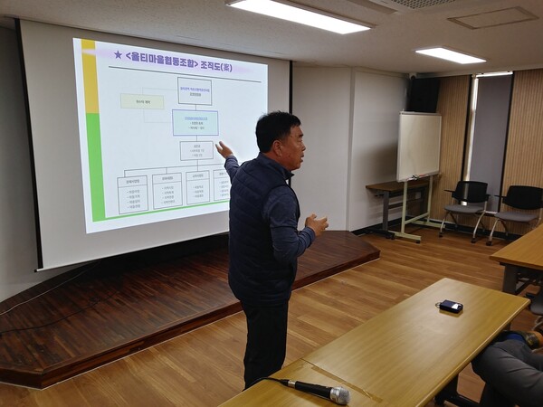 율티마을협동조합에서 새로 생길 다양한 ‘마을일자리’들을 설명하고 있는 율티어촌계장.