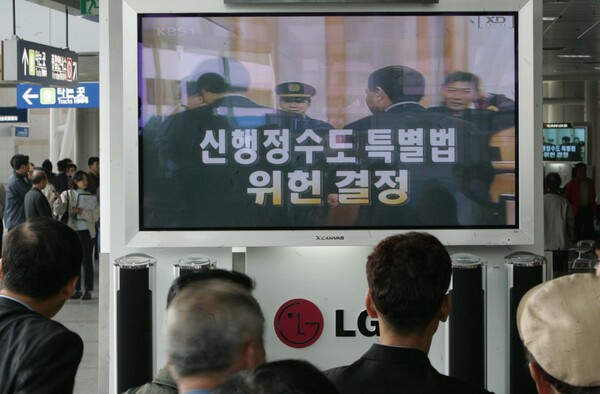 2004년 수도 이전에 대한 헌법재판소의 관습헌법 위헌 결정 소식을 지켜보는 시민들. 2004.10.21 연합뉴스