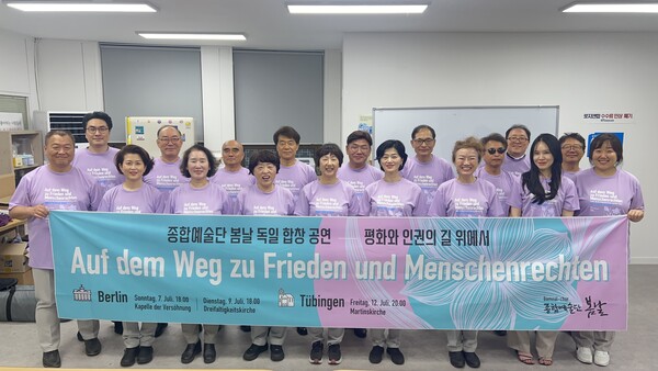 지난해 7월 베를린 공연의 성공을 다짐하는 종합예술단 봄날 단원들의 모습. 2025.4.2. 종합예술단 봄날 제공