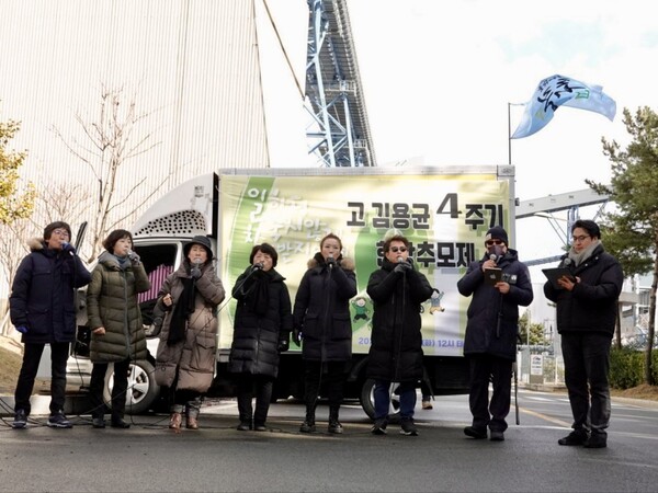 고 김용균 노동자 4주기에 추모 공연을 하는 종합예술단 봄날. 2025.4.2. 종합예술단 봄날 제공