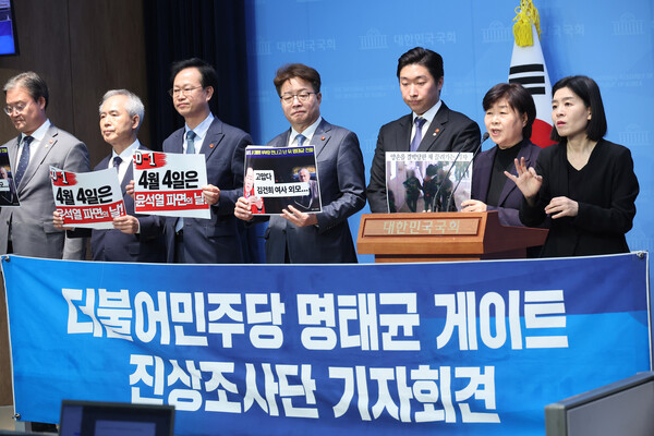 3일 서울 여의도 국회 소통관에서 열린 기자회견에서 더불어민주당 명태균게이트 진상조사단 서영교 단장이 발언하고 있다. 2025.4.3. 연합뉴스