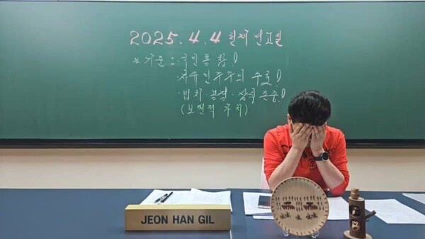 유튜브 방송 도중 윤석열 파면 선고를 듣고 얼굴을 손으로 감싸는 학원강사 전한길(본면 전유관) 씨. 2025.4.4. 전한길 뉴스 갈무리 화면, 온라인 커뮤니티