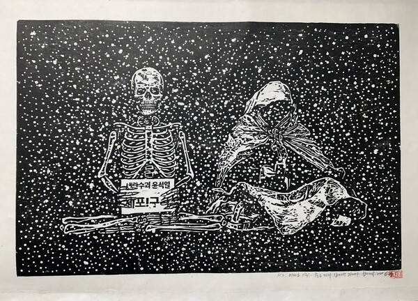 '키세스 시위대'.