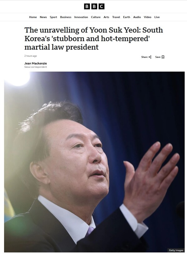 4일 헌재의 윤석열 파면 선고 뒤 "고집불통에 급한 성격을 지닌 윤의 실체"에 대해 보도한 BBC.  BBC 4월 4일 