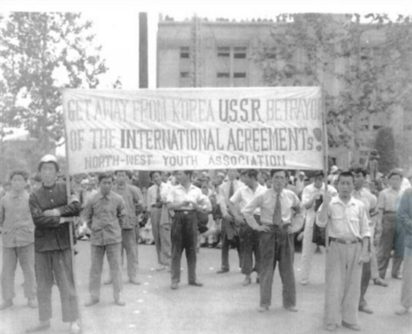 서울의 국회의사당(현 서울시의회) 앞에서 소련군의 한반도 철수를 주장하는 플래카드를 들고 시위를 벌이는 서북청년회 회원들.