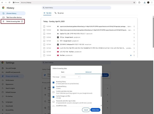 컴퓨터 사용 후 크롬 등 브라우저에서 'Ctrl+H'를 누른 뒤 브라우저 데이터 삭제를 하면 된다. 위 사진 빨간색 버튼을 눌러 아래 화면이 뜨면 'Delete date'를 하면 된다. 김동현 시민기자