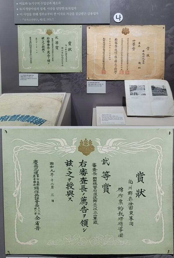 일제 강점기 상장에 사용된 봉황 문양.