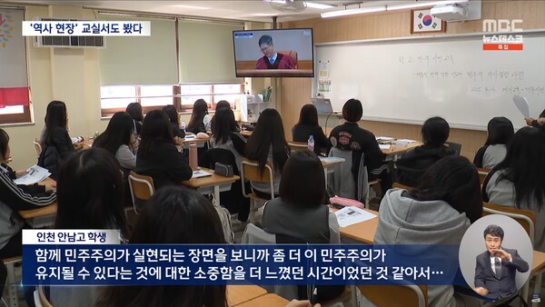 MBC 뉴스데스크 보도화면 갈무리. 2025.4.8. 