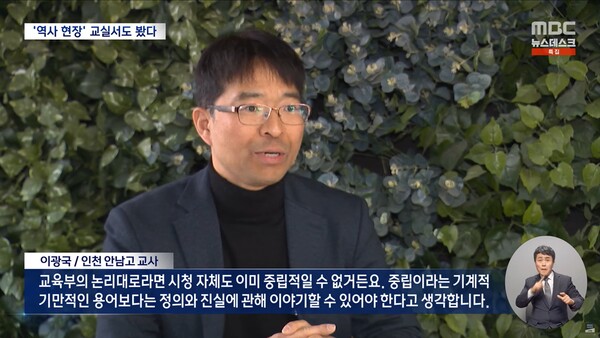 MBC 뉴스데스크 보도화면 갈무리. 2025.4.8. 