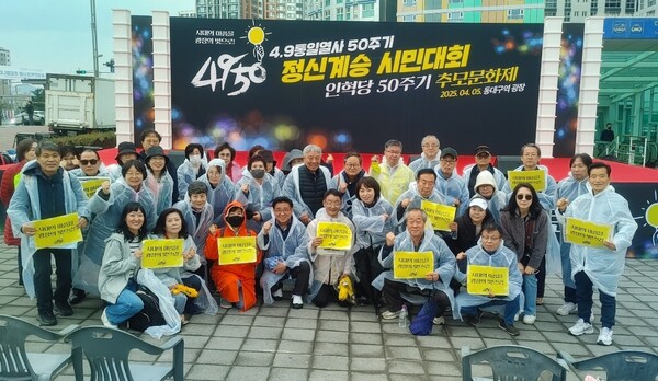 4월 5일 동대구역 광장에서 열린 4.9통일열사 50주기 추모행사에 참가한 경기중부지역(안양, 군포, 과천, 의왕) 시민들의 단체 사진. 사진제공 신완섭