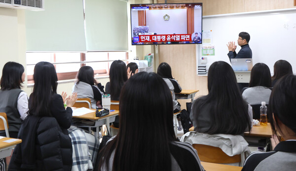 윤석열 대통령 탄핵심판 선고일인 4일 인천 안남 고등학교에서 학생들이 TV로 생중계되는 탄핵심판 선고를 지켜보고 있다. 2025.4.4. 연합뉴스
