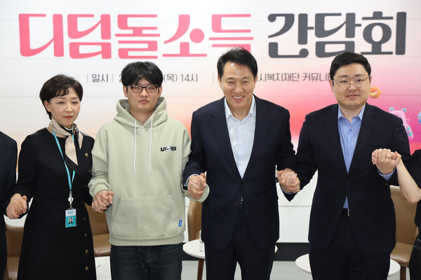 오세훈 서울시장이 10일 서울 마포구 서울시 복지재단에서 열린 디딤돌 소득 가구 간담회에서 참석자들과 기념촬영을 하고 있다. 2025.4.10. 연합뉴스