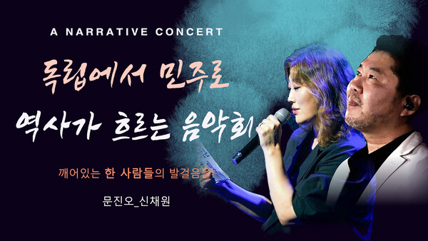 지난 삼일절 공연 당시 홍보용 포스터