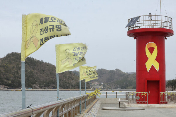 세월호 참사 11주기를 이틀 앞둔 14일 전남 진도군 임회면 연동리 팽목항의 모습. 2025.4.14. 연합뉴스