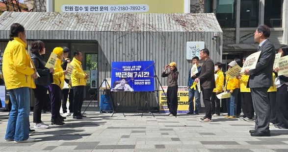 4·16세월호참사가족협의회, 4·16연대 등 관계자들은 기자회견을 끝으로 퍼포먼스를 진행하고 있다. 2025.4.15. 김민주 기자